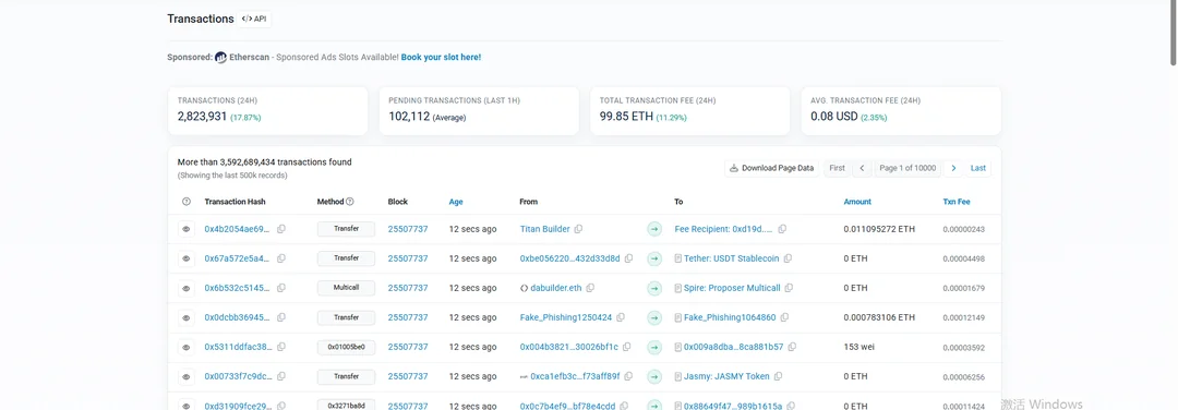 Etherscan 交易列表,含哈希、转账双方、金额、手续费