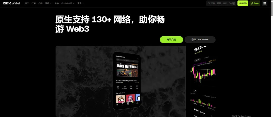 OKX Wallet Web3 钱包页,原生支持 130+ 网络